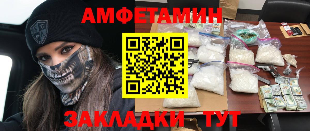 Амфетамин Розовый  Вход с VPN  Амфетамин  Тара 