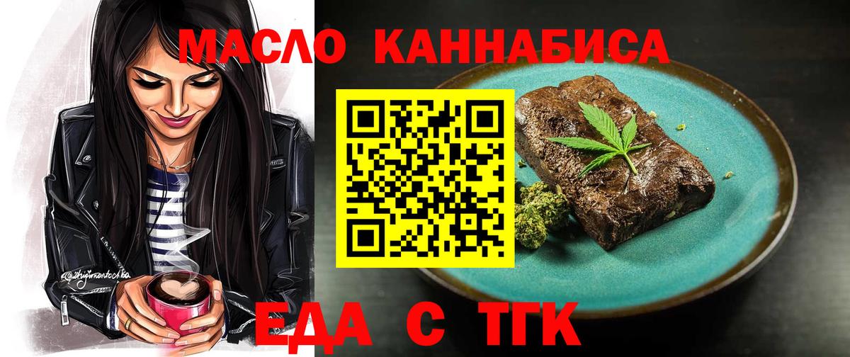 Cannafood конопля  Вход с VPN  Тара 