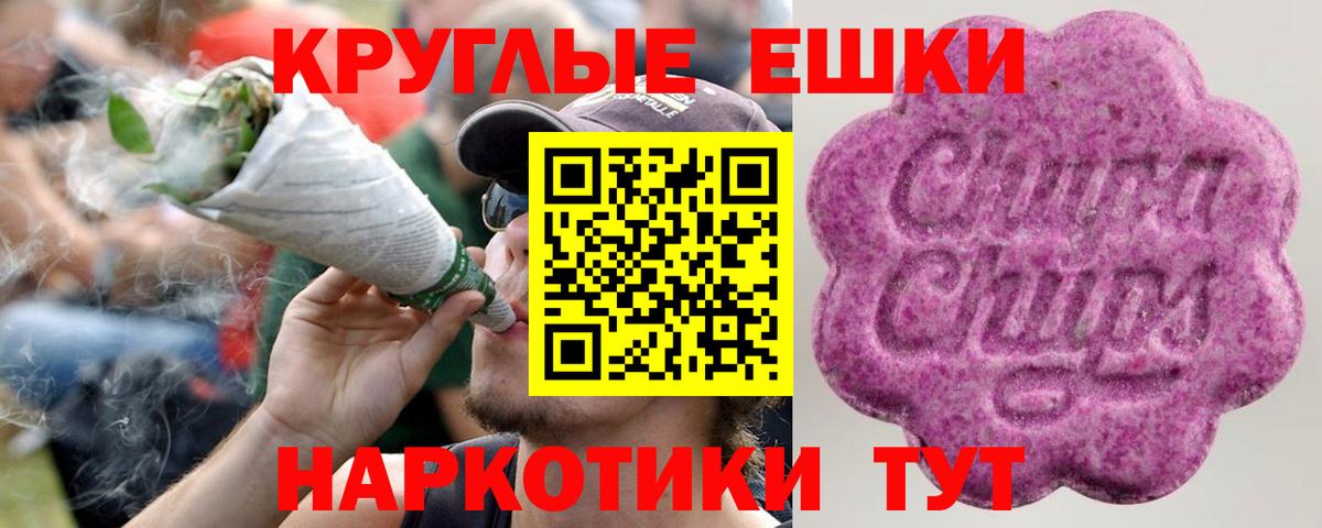 Экстази XTC  Вход с VPN  ЭКСТАЗИ круглые  Экстази  Тара 
