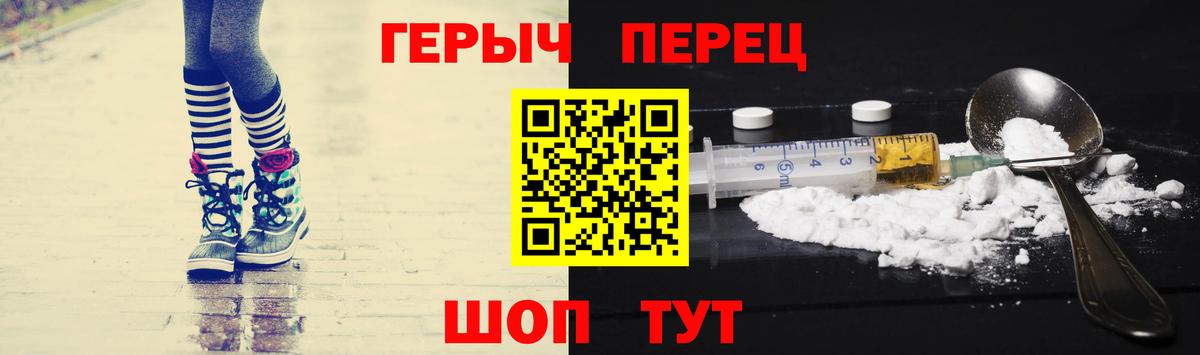 ГЕРОИН белый Тара