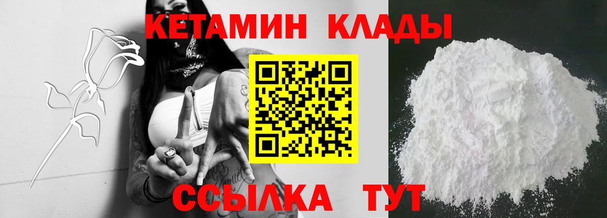 Тара  Кетамин VHQ  Вход с VPN  КЕТАМИН ketamine 