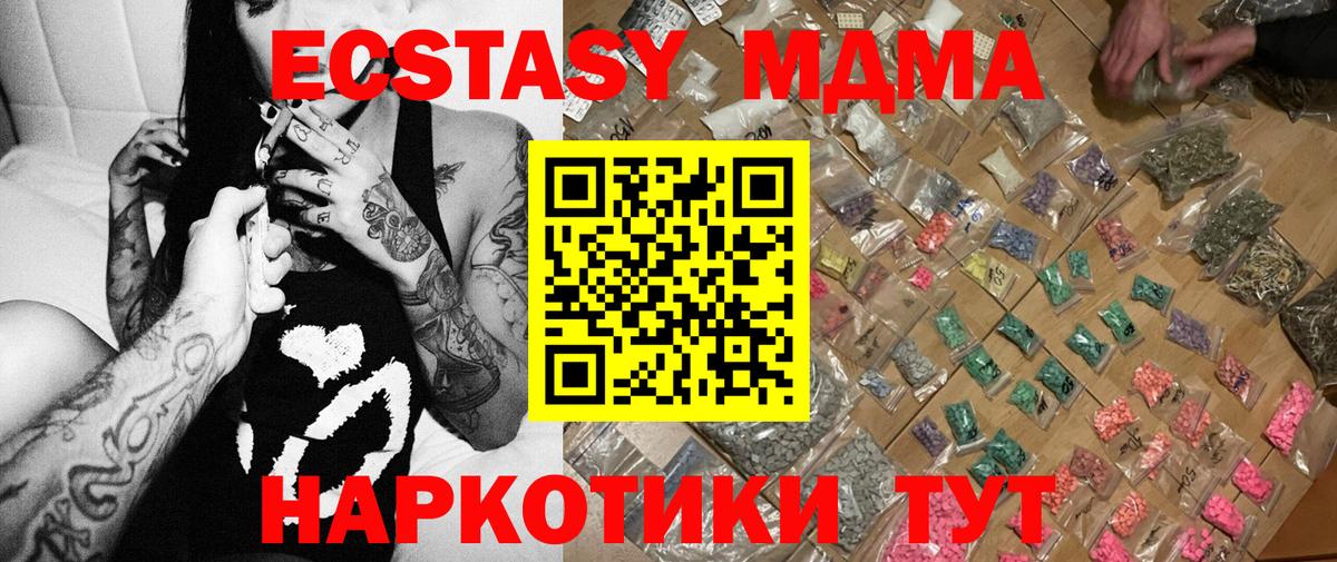 MDMA молли  Вход с VPN  МДМА  MDMA Molly  Тара 