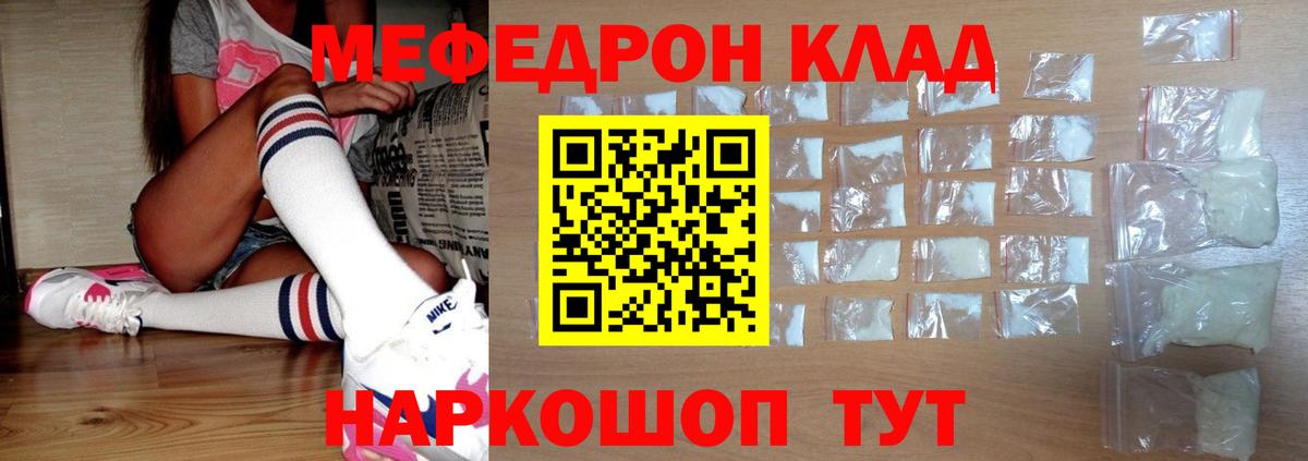 МЕФ  Тара