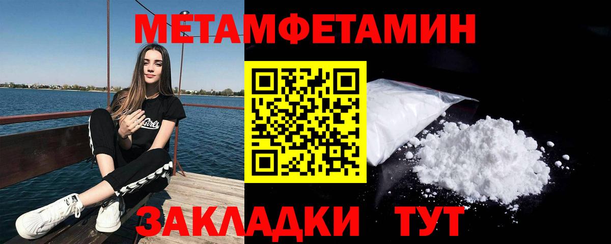МЕТАМФЕТАМИН пудра Тара