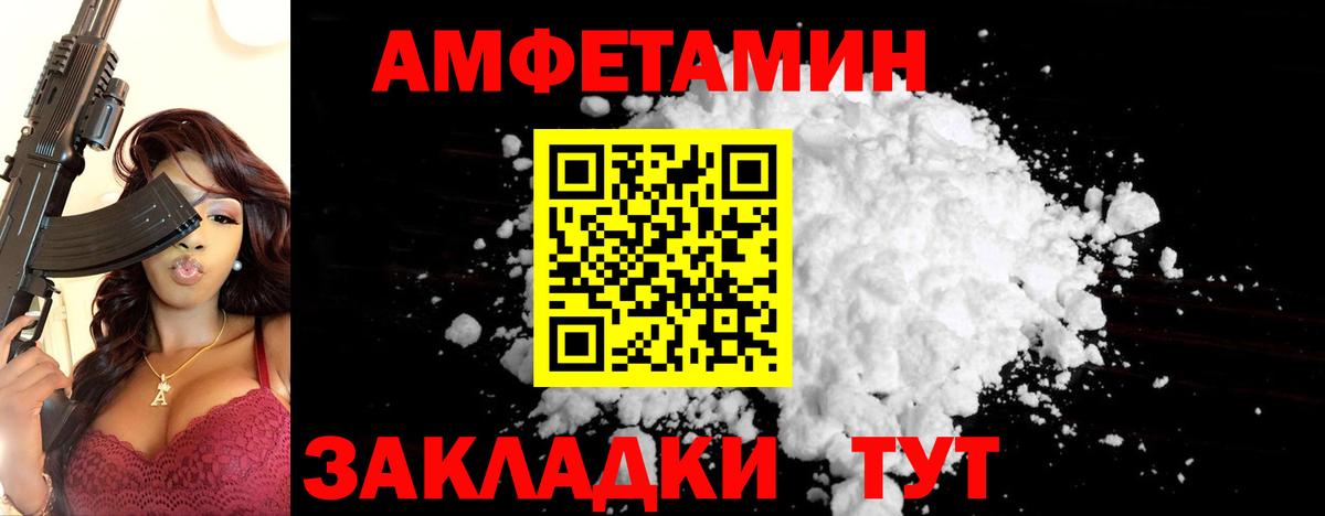 МЕТАМФЕТАМИН Декстрометамфетамин 99.9%  МЕТАМФЕТАМИН  Тара  Вход с VPN 