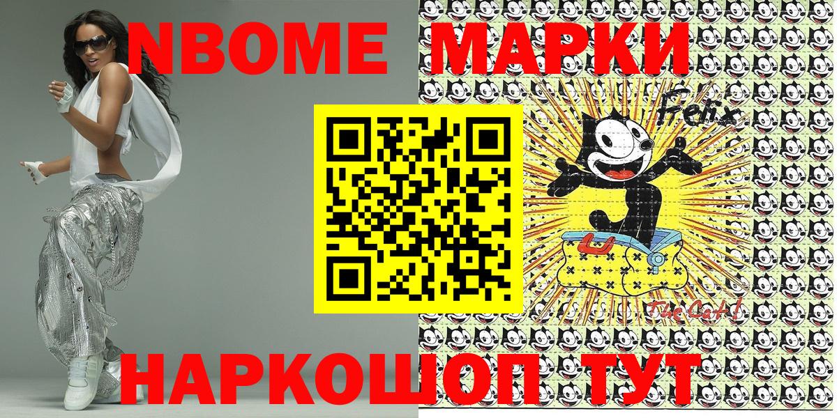 Марки 25I-NBOMe 1,5мг  Наркотические марки  Тара  Вход с VPN 