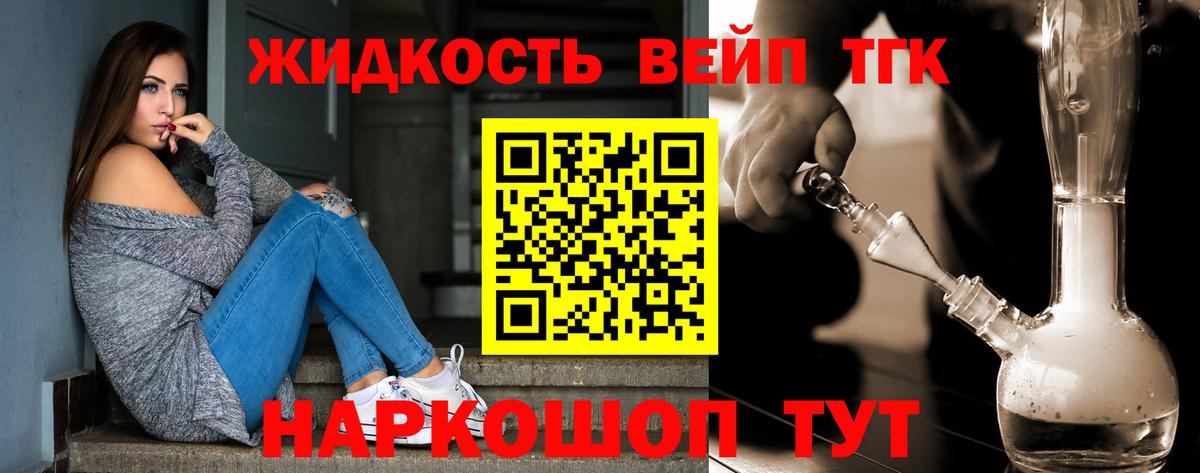 Тара  Дистиллят ТГК гашишное масло  Вход с VPN 