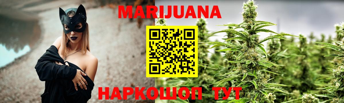 Каннабис White Widow Тара